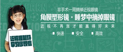 OK镜戴了会损伤角膜？医生带你一文读懂“神器”